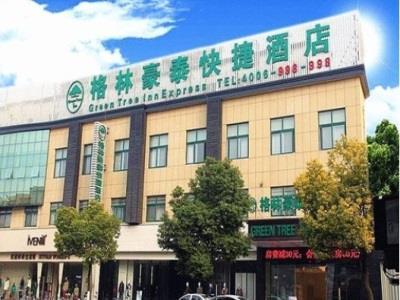 Greentree Inn Jiangsu Yancheng Dongtai Honglan Road Pedestrian Street Express Hotel 외부 사진